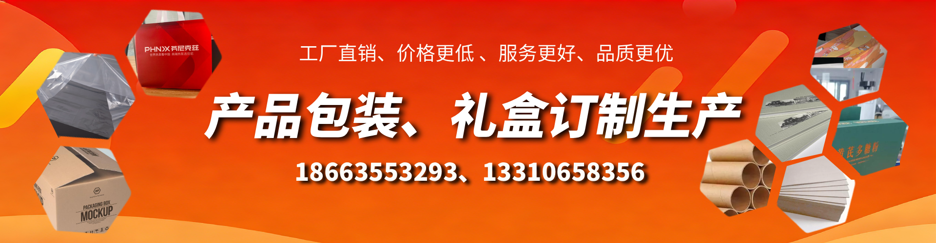 潍坊包装箱礼盒生产厂家